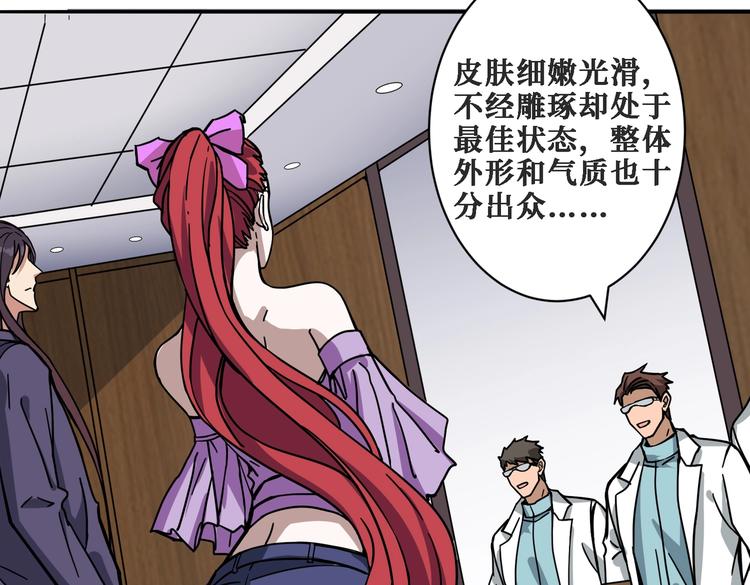 第224话 帝君出手，包君满意28