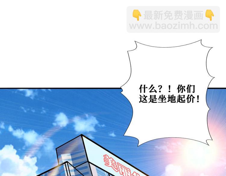 第224话 帝君出手，包君满意3