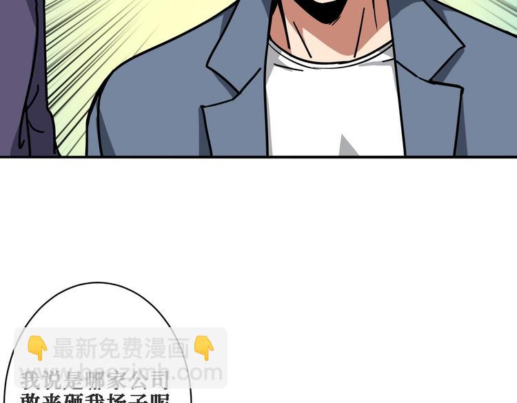 第224话 帝君出手，包君满意31