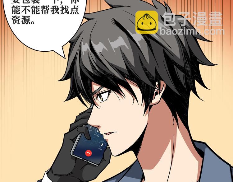 第224话 帝君出手，包君满意34