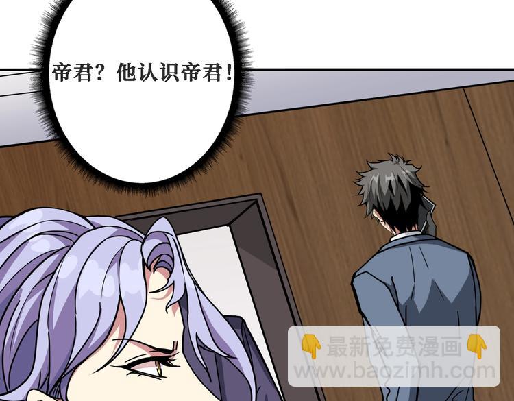 第224话 帝君出手，包君满意36