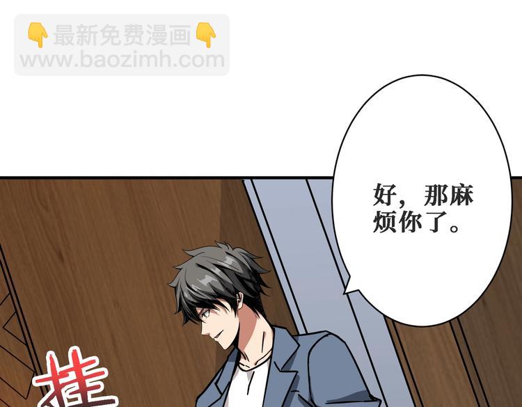 第224话 帝君出手，包君满意39