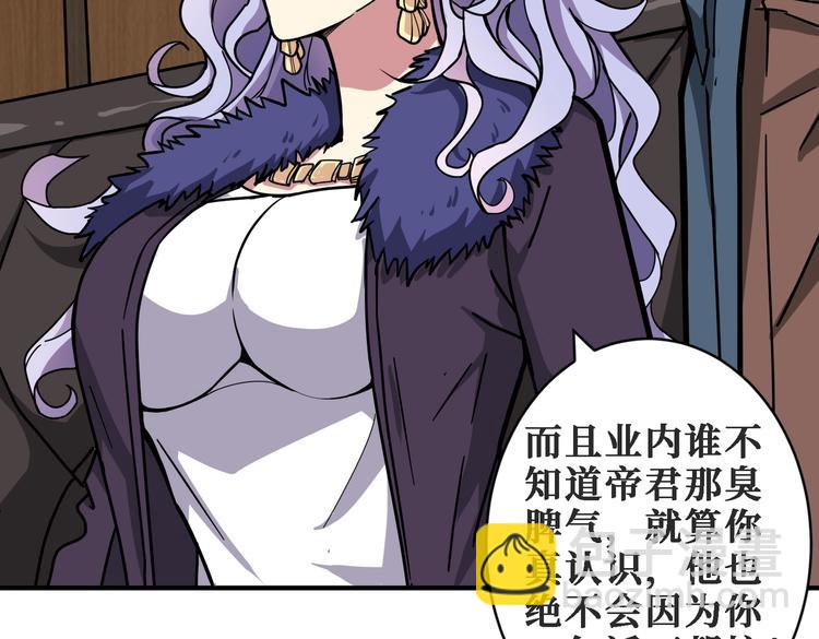 第224话 帝君出手，包君满意42
