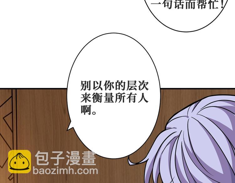 第224话 帝君出手，包君满意43
