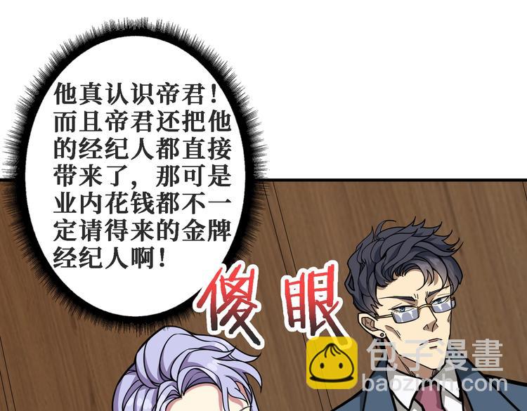 第224话 帝君出手，包君满意54