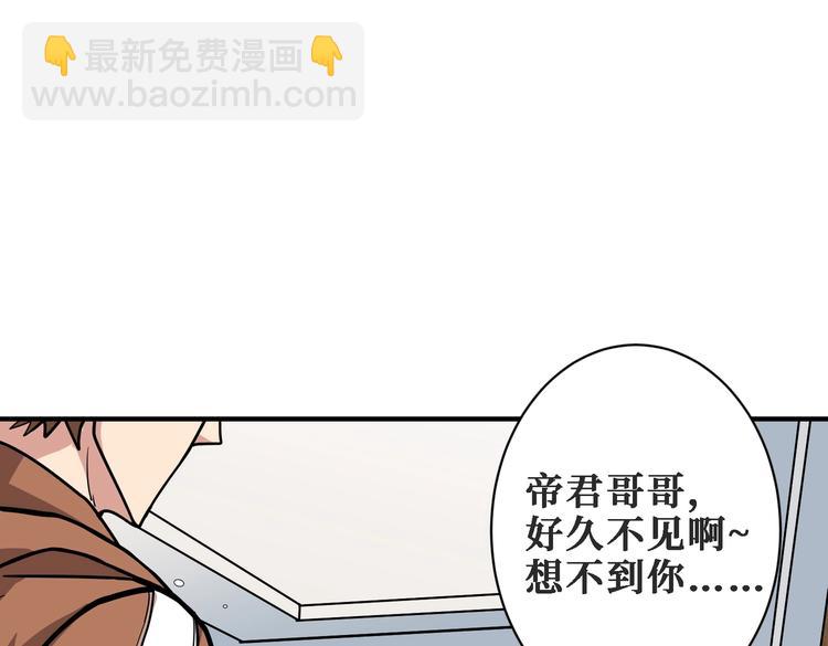 第224话 帝君出手，包君满意56
