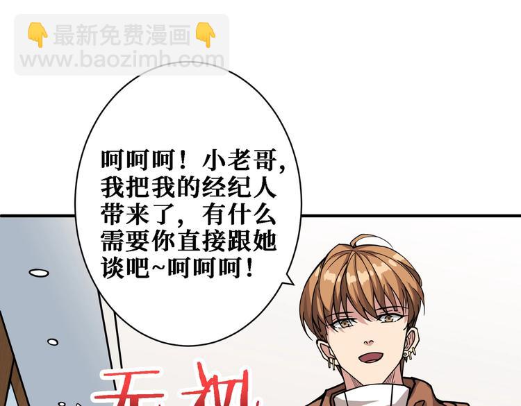 第224话 帝君出手，包君满意59