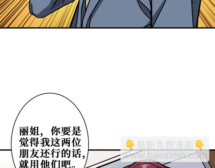 第224话 帝君出手，包君满意66