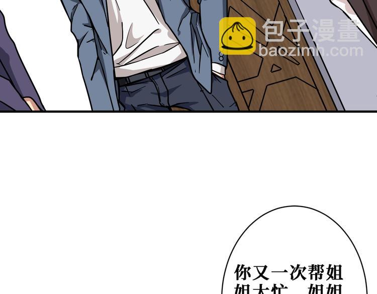 第224话 帝君出手，包君满意68