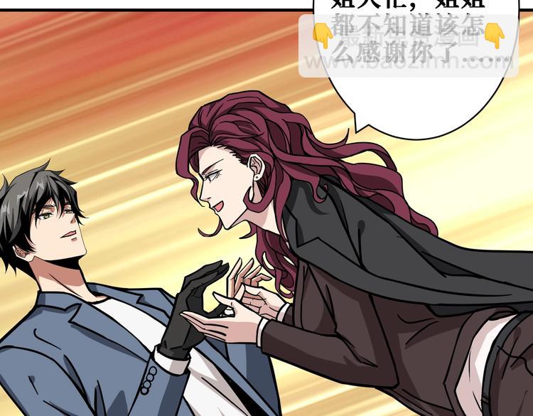 第224话 帝君出手，包君满意69