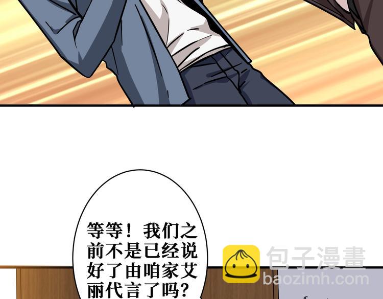 第224话 帝君出手，包君满意70