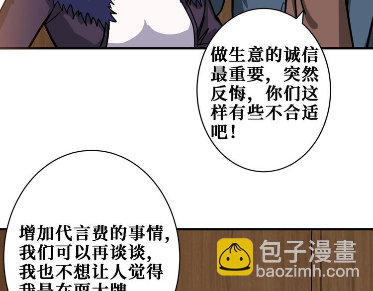 第224话 帝君出手，包君满意72