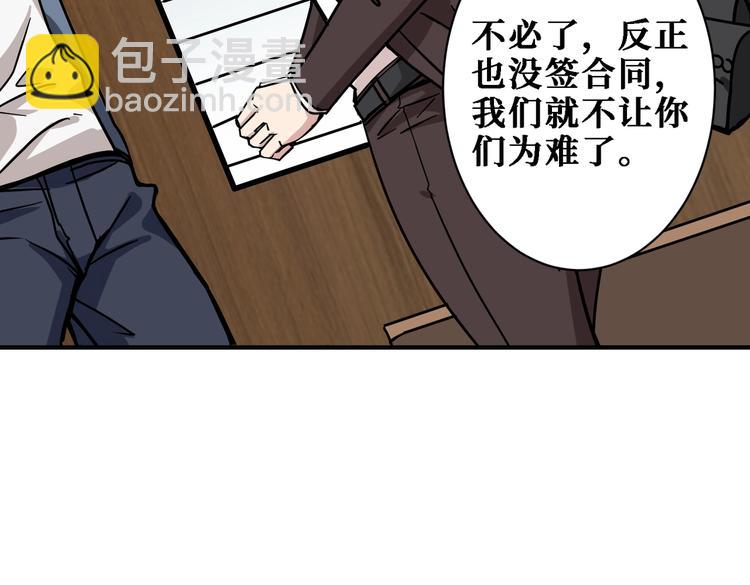 第224话 帝君出手，包君满意76