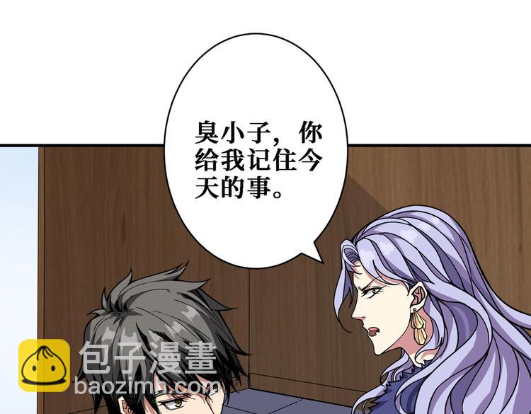第224话 帝君出手，包君满意80