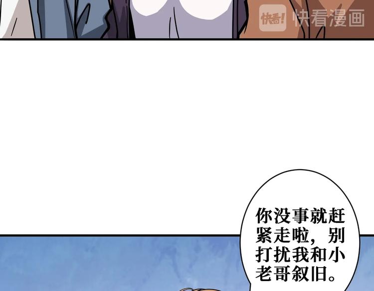 第224话 帝君出手，包君满意86