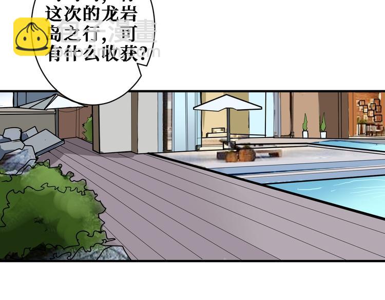 第224话 帝君出手，包君满意90