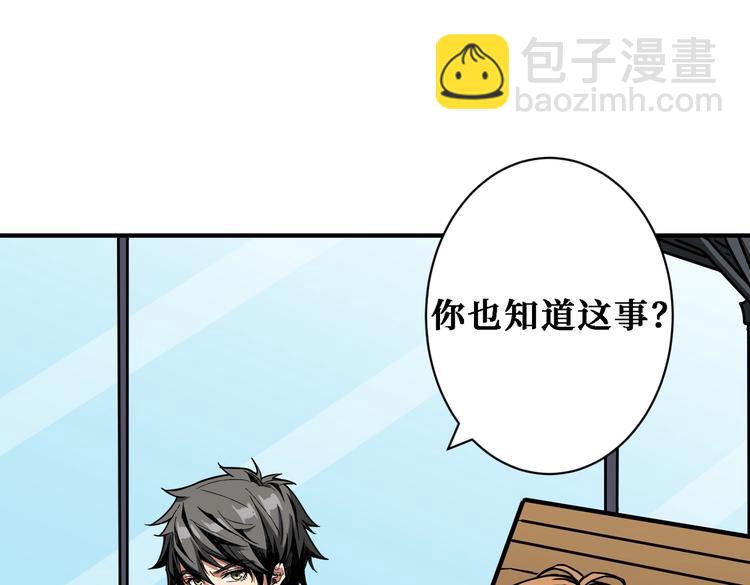 第224话 帝君出手，包君满意91