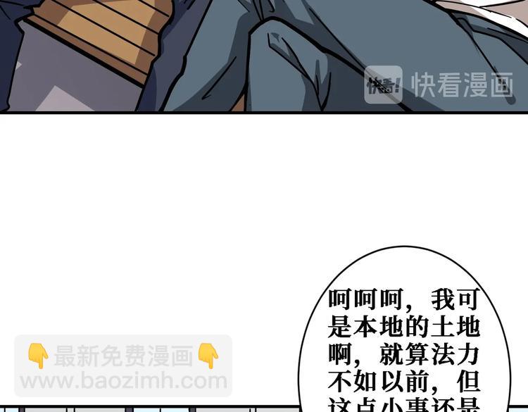 第224话 帝君出手，包君满意93