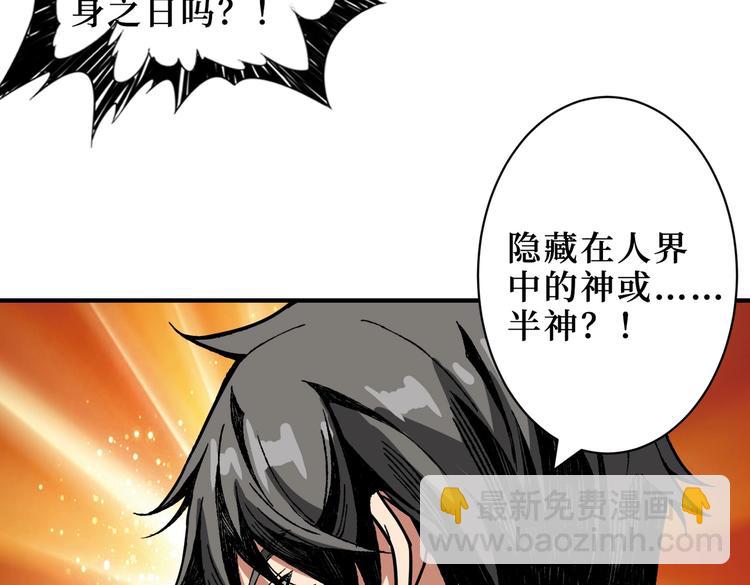 第225话 人界的大佬们...104