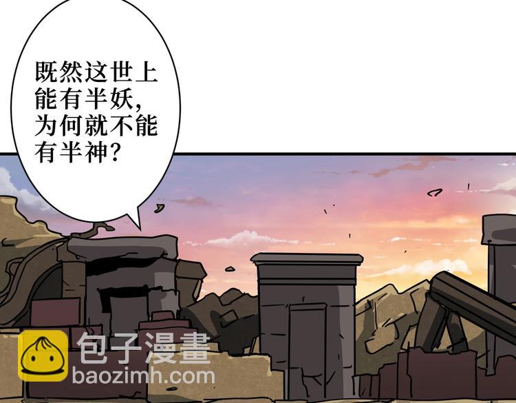 第225话 人界的大佬们...106