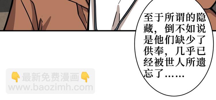 第225话 人界的大佬们...108