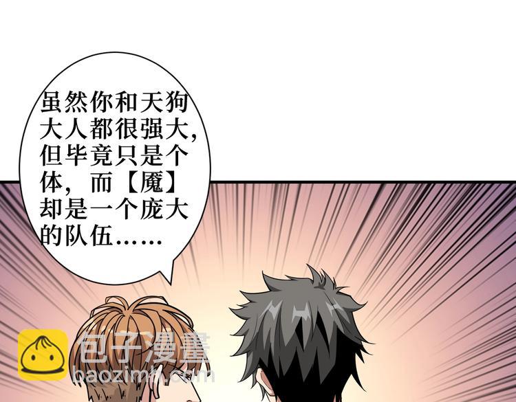 第225话 人界的大佬们...109