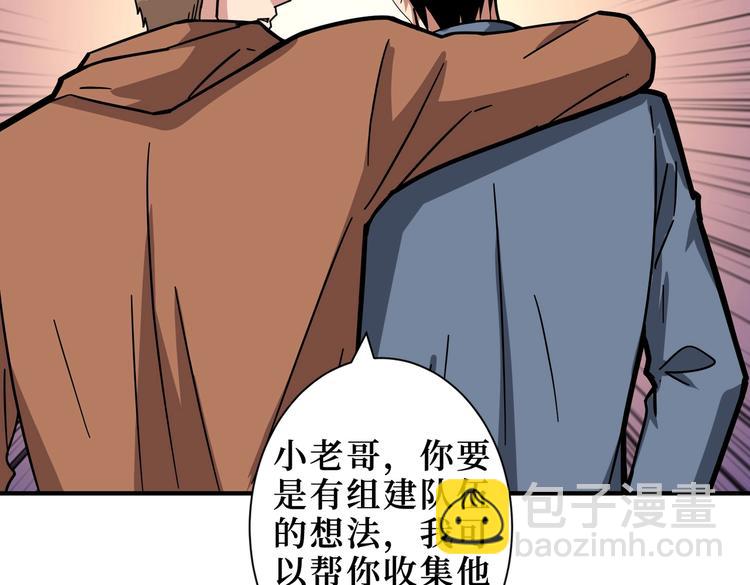 第225话 人界的大佬们...110