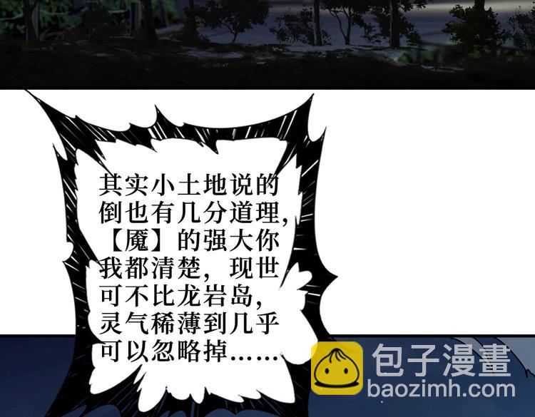 第225话 人界的大佬们...115