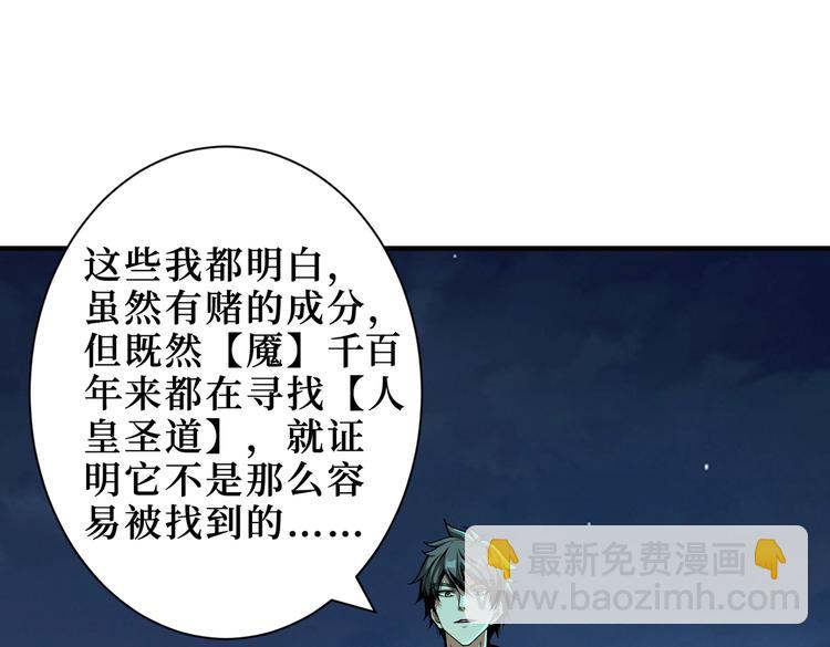 第225话 人界的大佬们...118