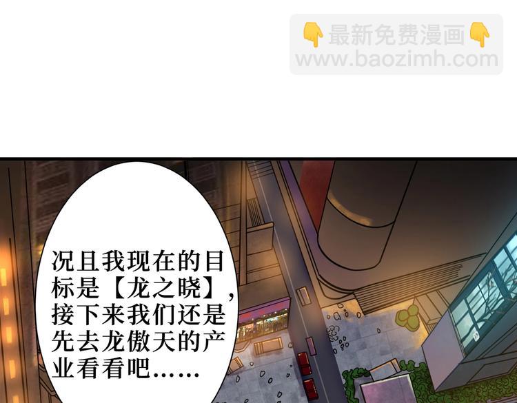第225话 人界的大佬们...121