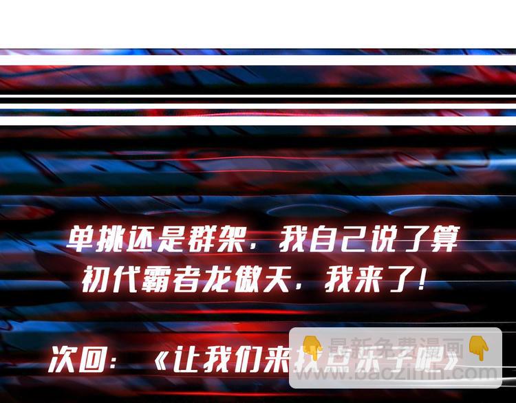 第225话 人界的大佬们...125