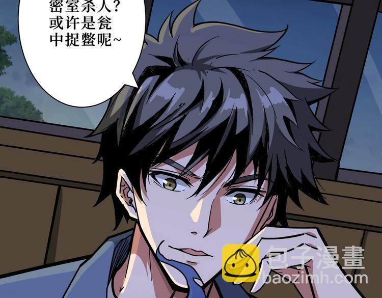 第225话 人界的大佬们...18