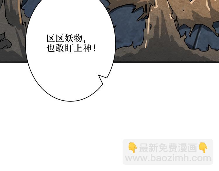第225话 人界的大佬们...27