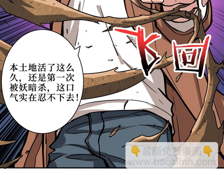 第225话 人界的大佬们...29