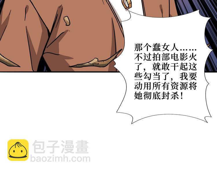 第225话 人界的大佬们...38