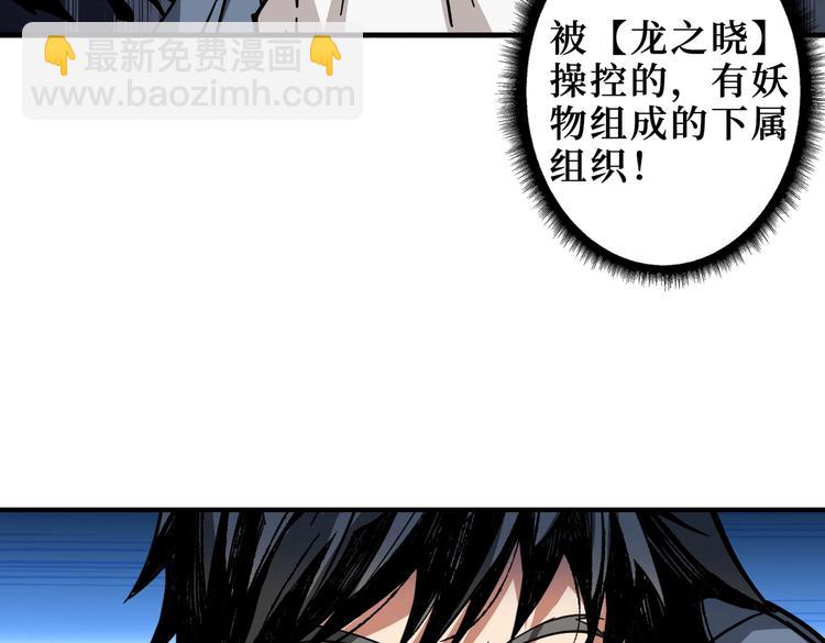 第225话 人界的大佬们...42