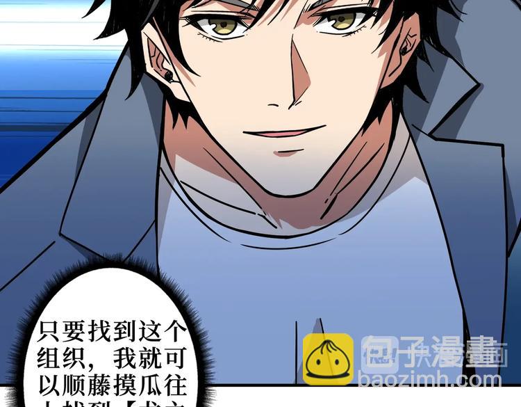 第225话 人界的大佬们...43