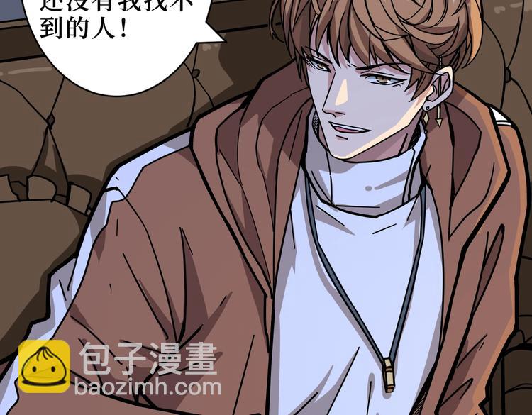 第225话 人界的大佬们...45