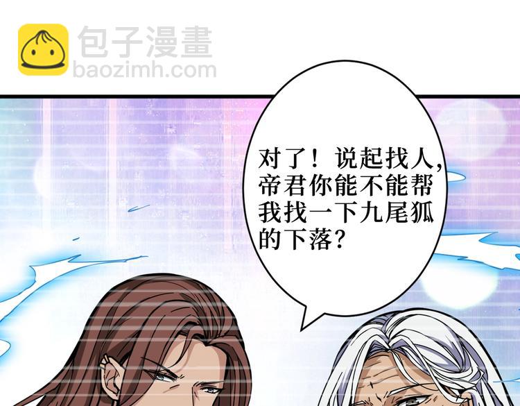 第225话 人界的大佬们...51