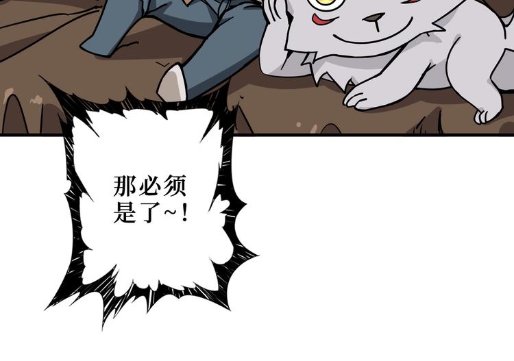 第225话 人界的大佬们...61