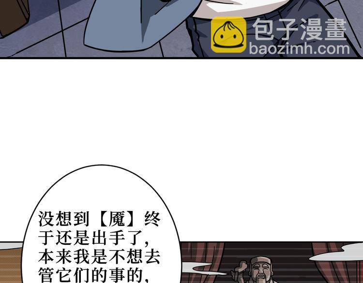 第225话 人界的大佬们...64