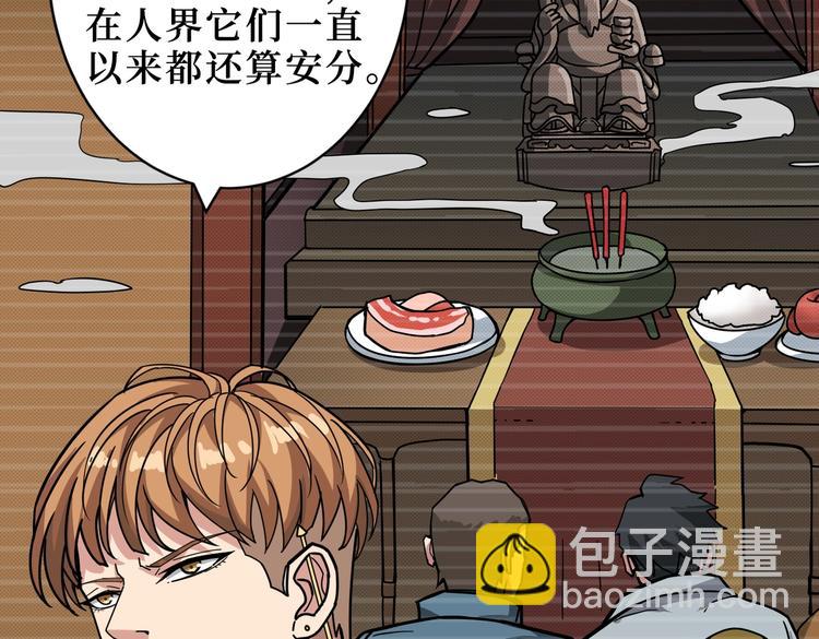 第225话 人界的大佬们...65