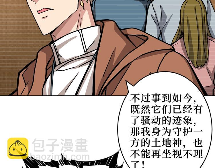 第225话 人界的大佬们...66