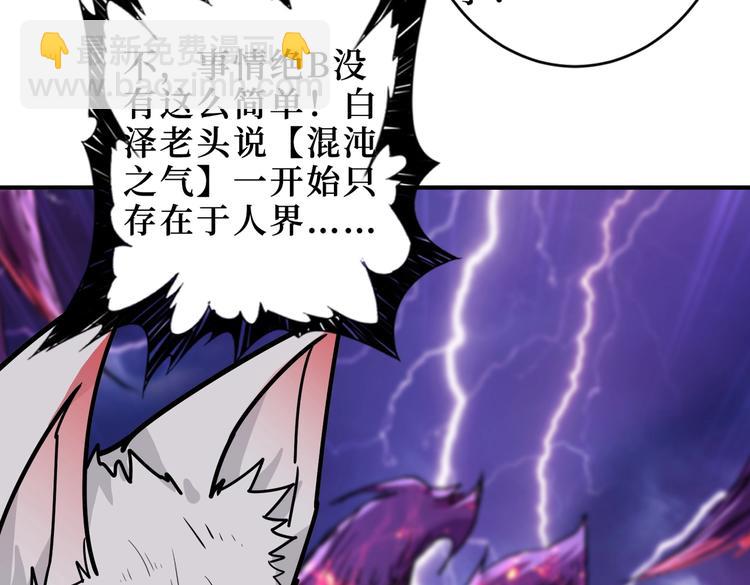 第225话 人界的大佬们...67