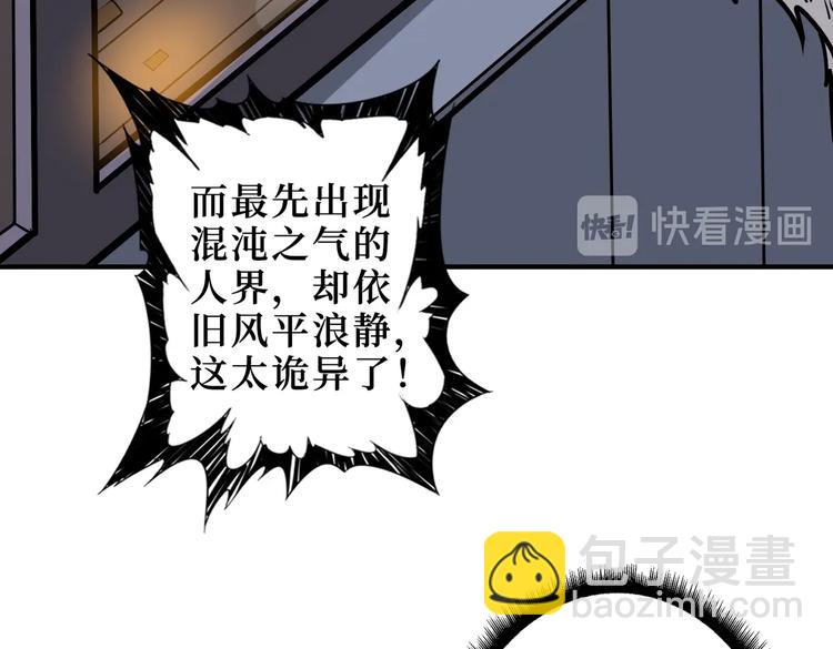 第225话 人界的大佬们...71