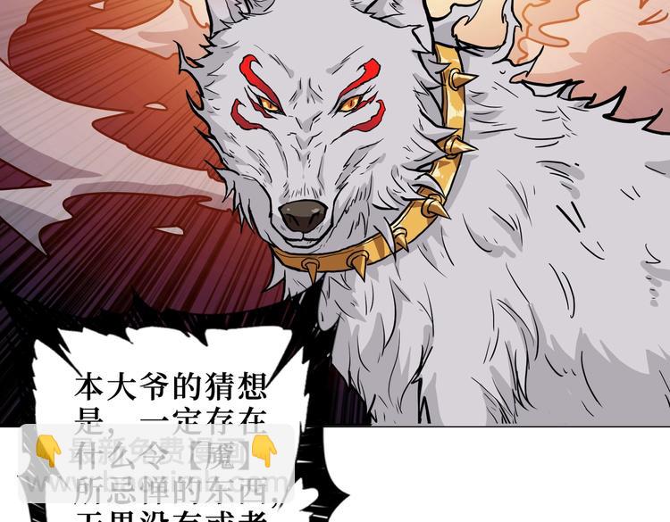 第225话 人界的大佬们...76