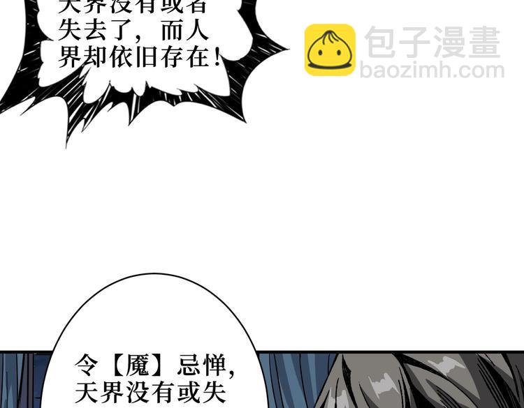 第225话 人界的大佬们...77