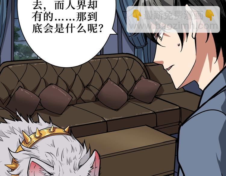 第225话 人界的大佬们...78