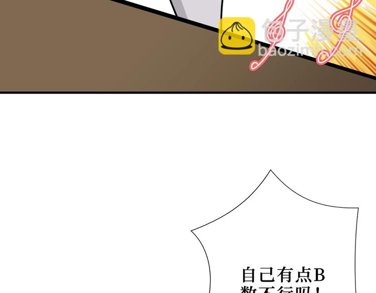 第225话 人界的大佬们...84