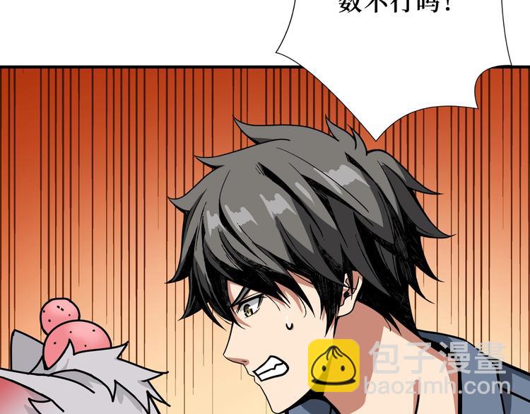 第225话 人界的大佬们...85